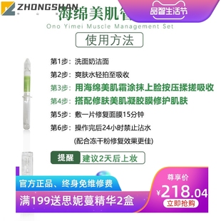 6D海绵微针骨针套盒美容院专用焕肤精华冻干粉小绿膜90针痛感套盒