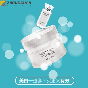 梦飞诗美白祛斑霜套盒 水嫩脸部肌厂家直供保湿光甘草定原液男女