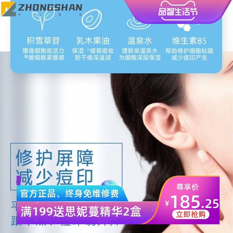 跨境B5修复霜 舒缓泛红印痕屏障修护换季维稳 护肤品B5修复霜