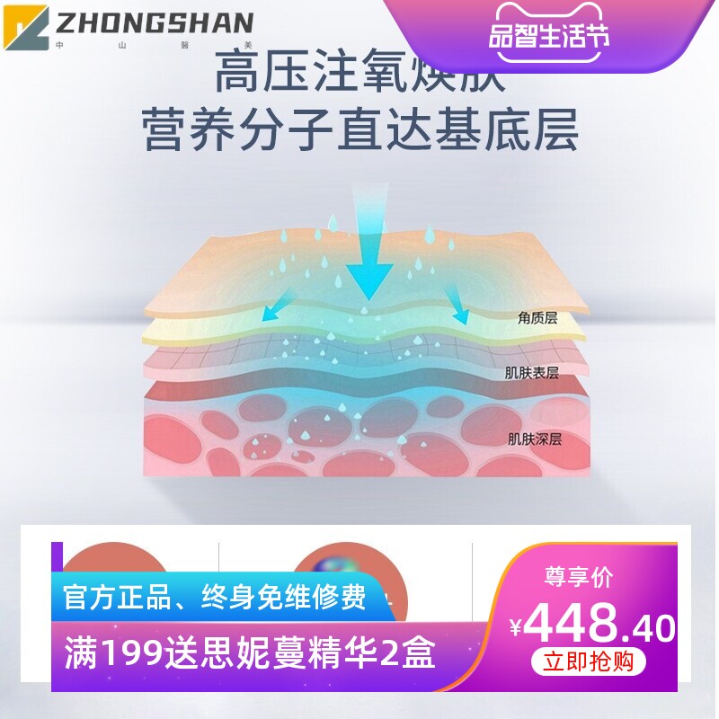 多功能纳米注氧仪手持家用喷雾仪美容院带制冷发热功能补水仪厂家