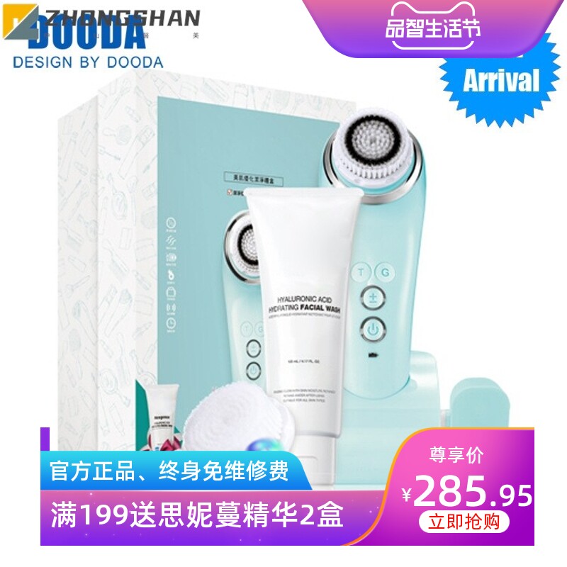 2024新款电动洁面仪网红面部清洁护理双模式洁面仪厂家批发