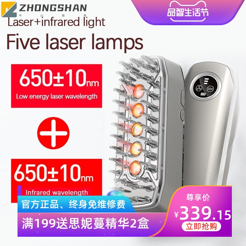 电动激光生发梳头皮护理按摩器红光健发梳导液上药防脱增发生发仪