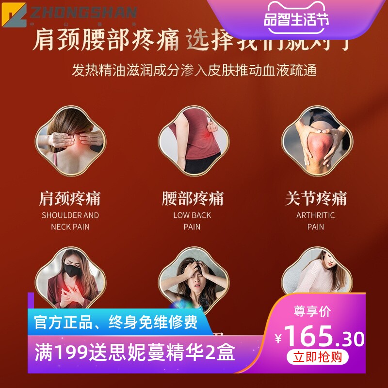 养生套盒身体拓客套12次精油疏通全身体经络红花药油肩颈按摩护理