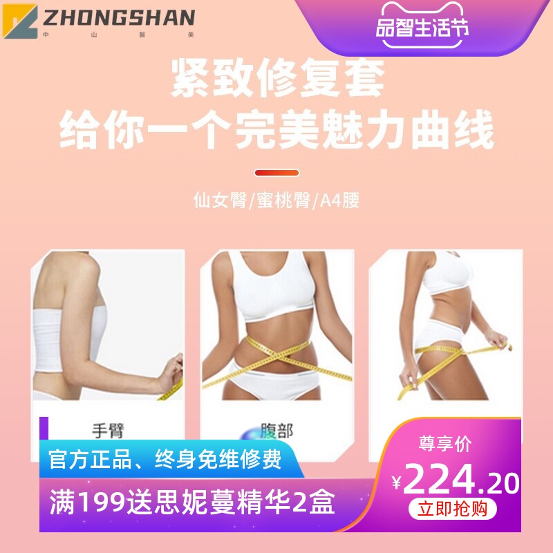 高端美容院塑形套盒发热紧致按摩精油纤体霜膏院线留客套盒厂家