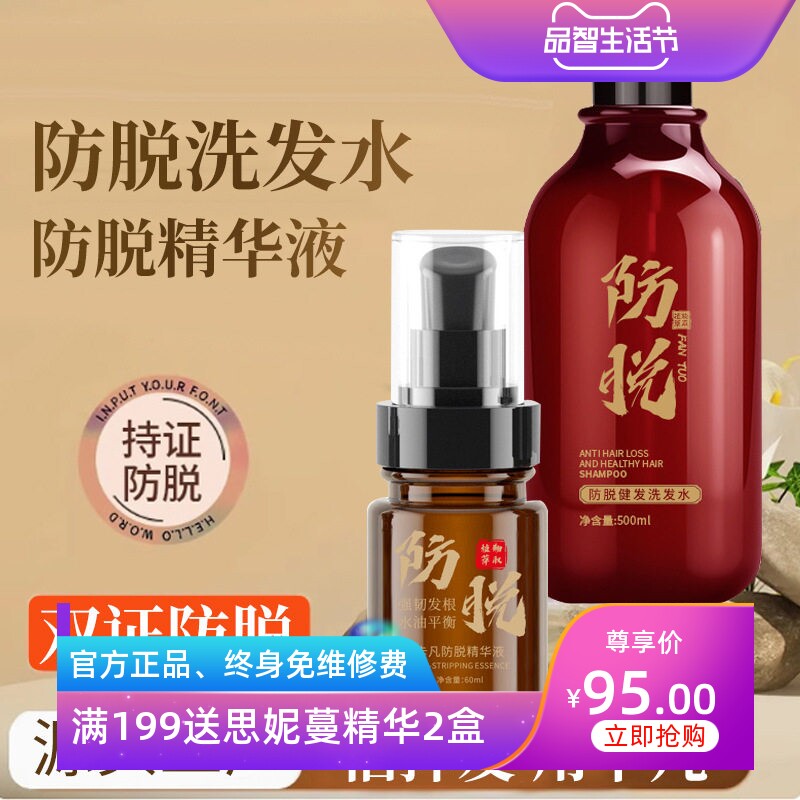 卡凡何首乌防脱强韧头皮洗发水