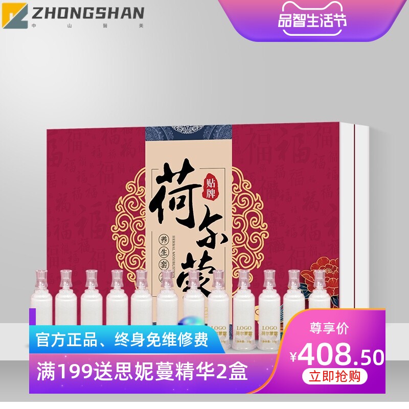 荷尔蒙套盒 荻苇草美容院护理按摩平衡霜活力霜养生套盒厂家