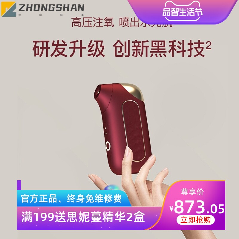 源头厂家高压注氧仪家用纳米补水仪喷枪喷雾注水仪便携电子美容仪