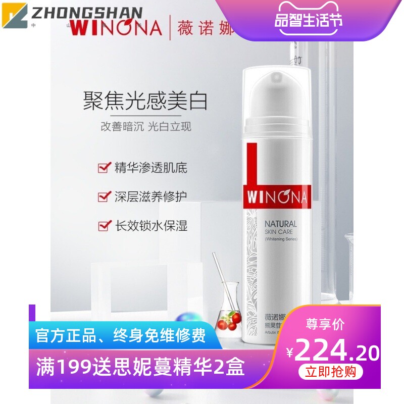 熊果苷保湿精华乳50g深层淡斑提亮肤色保湿补水滋润乳液