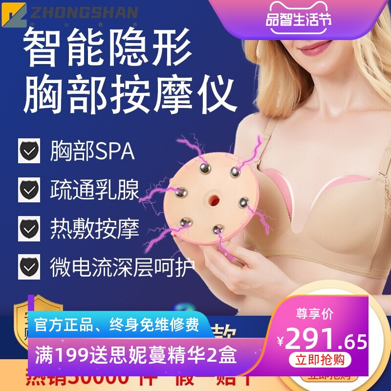 低频脉冲美胸仪热敷微电刺激乳腺疏通遥控充电厂家直销