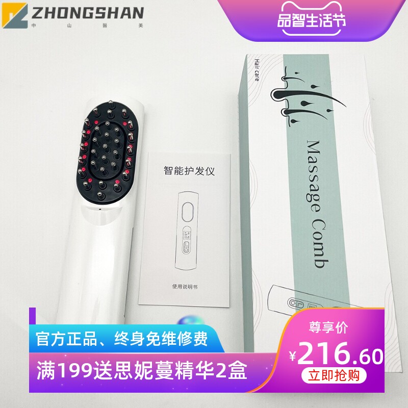 头皮按摩梳红光生发仪防脱发健发激光梳子头部上药器生发液导入梳