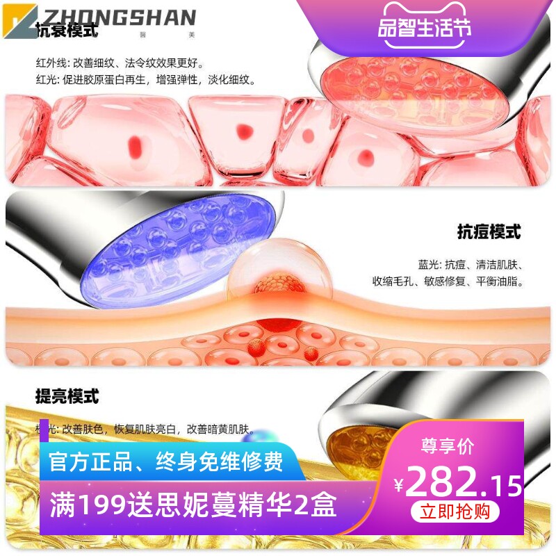 WaveClean家用光子嫩肤仪蓝光祛痘仪器去皱美容仪红光美容仪
