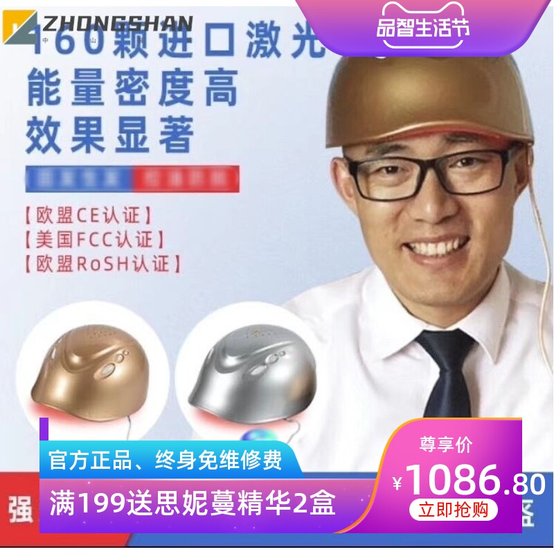 160颗激光生发头盔护发帽生发仪跨境电商出口货源厂家一件代发