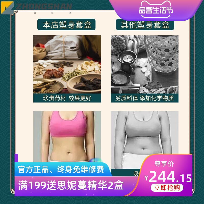 紧致塑型套盒美容院专用瘦体发热精油减重肚子腿腰掉秤纤体套盒