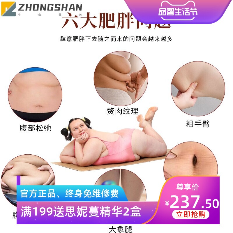 美容院线减重尊享腰腹塑形套盒精华液按摩精油纤体霜膏工厂