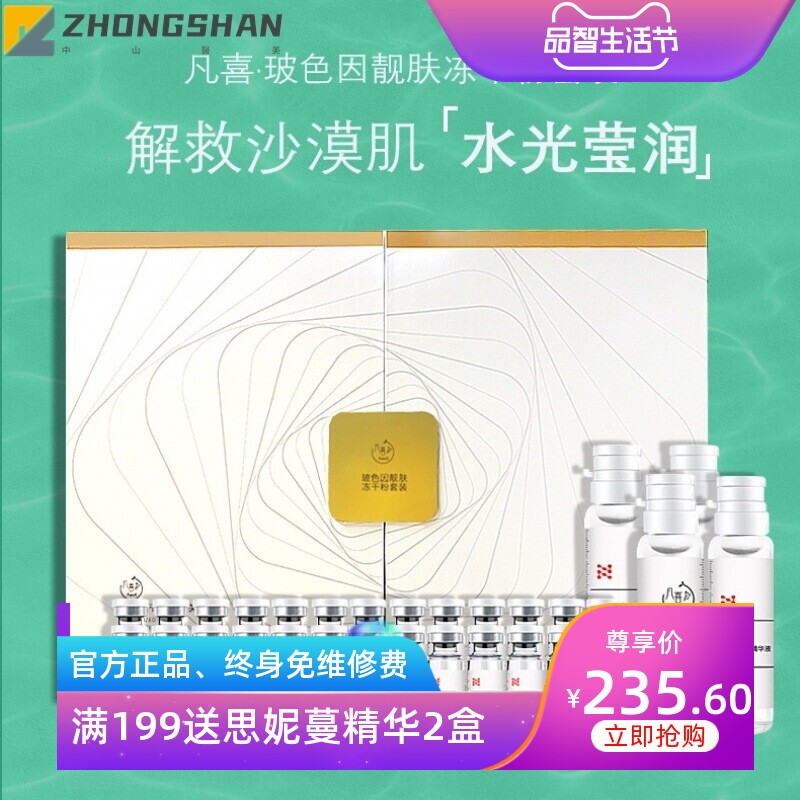 一件冻干粉套盒玻色因多肽抗皱修护细纹美容院护肤品套盒