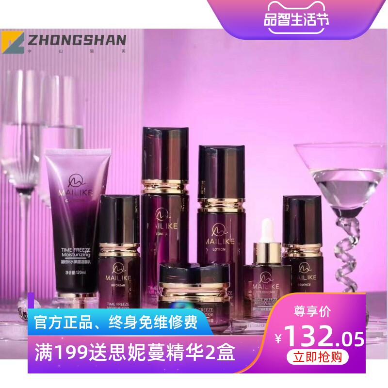 拉贝玲麦丽可面部护理套盒补水保湿提亮肤色套装水乳面霜护肤品
