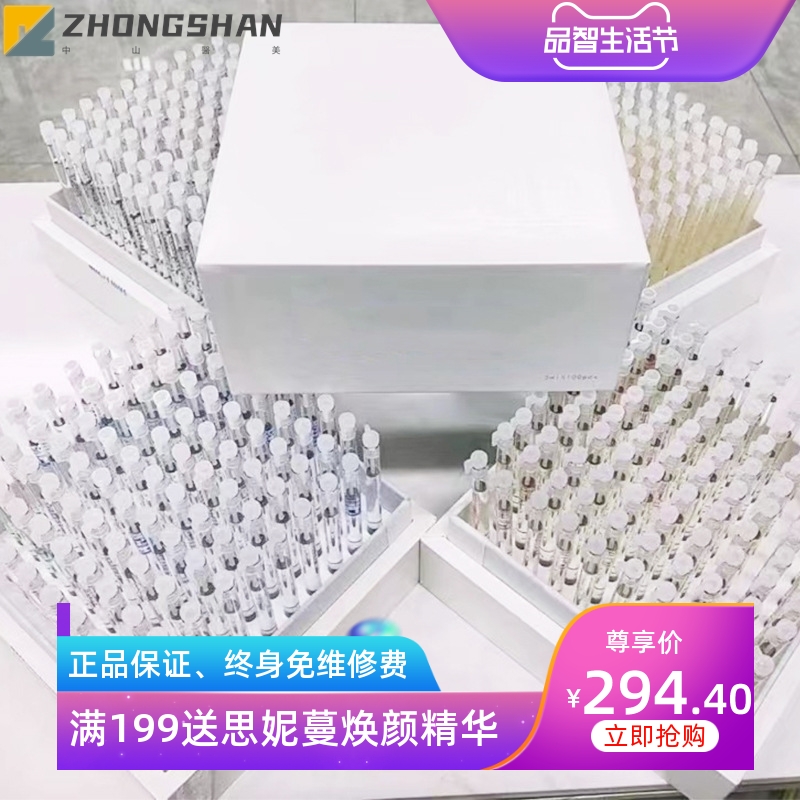 水光原液套100支美容院面部护理套盒苹果肌底液水光精华套皮肤管