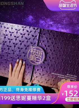 妳尊靓肤祛斑美白套盒淡斑美白水乳精华面霜洗面奶七件套紫金套装