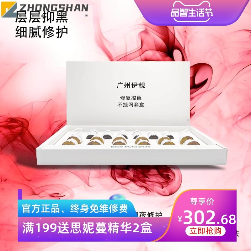 舒缓修复套盒敏感肌脸部泛红过敏痘痘修复肌肤干痒补水保湿护肤品