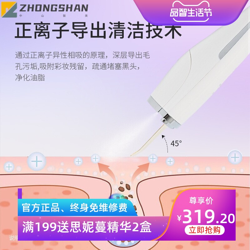 跨境家用超声波清洁黑头洁面仪正离子导出仪美容仪铲皮刀充电插座
