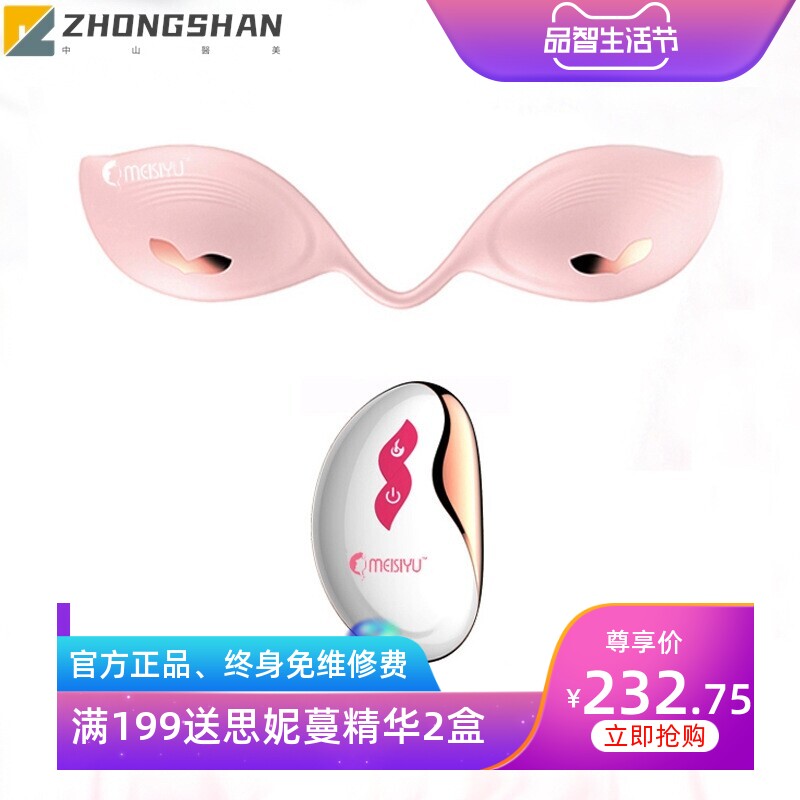 亚马逊爆款胸部按摩器隐形无肩带按摩仪隐秘随身佩戴美胸宝