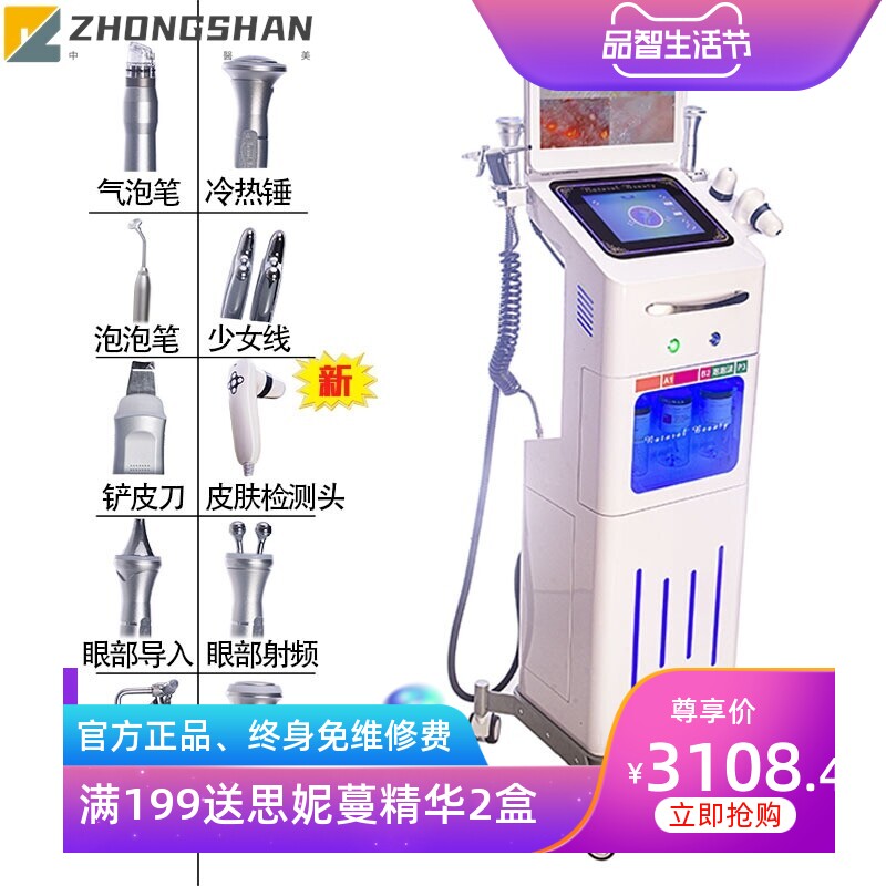 氢氧大气泡美容仪皮肤脸部水光注氧枪皮肤检测仪美容院管理综合仪