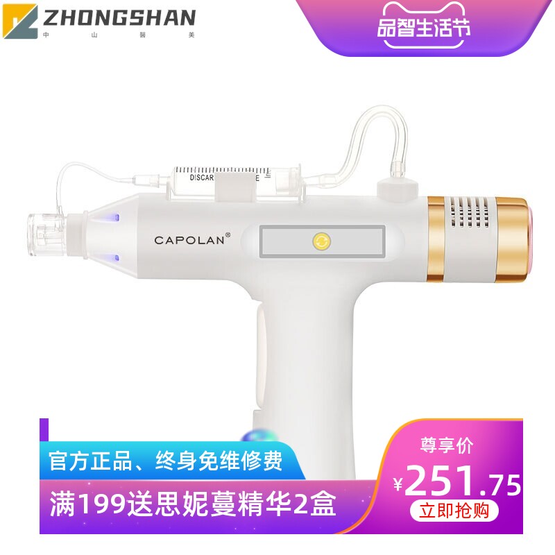 水光针仪器无针水光枪自打纳米微针电动微晶导入仪美容院专用家用