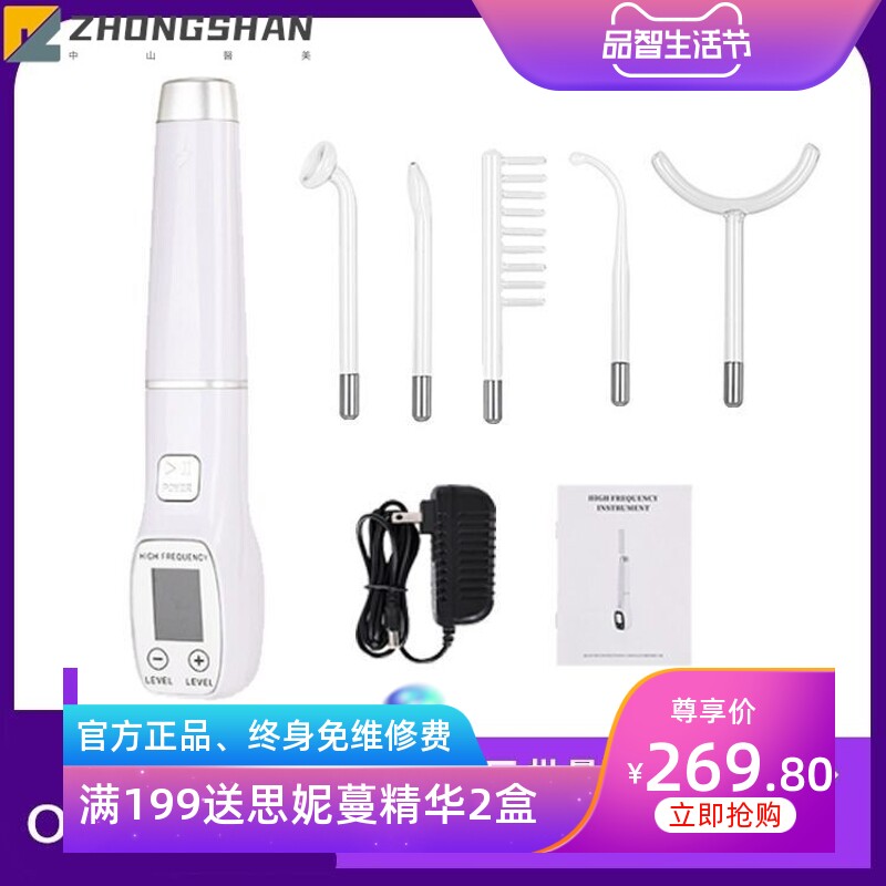 彩屏款高周波电疗棒红光 家用电疗美容仪臭氧祛痘跨境仪器厂家梳