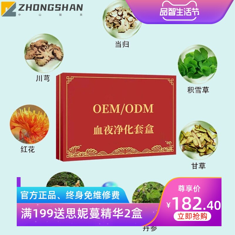 现货血液净化身体养生套盒血排淋巴循环药油套美容院血排套盒
