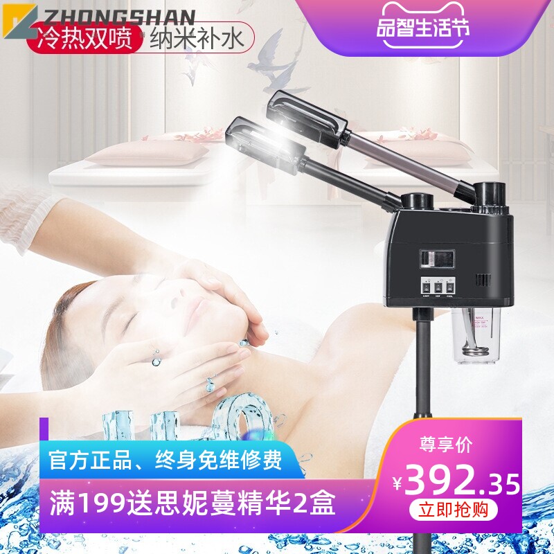 蓝狐冷热喷雾器双管美容仪家用洁面蒸脸仪面部护理美容补水蒸脸器