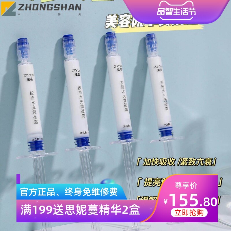 海绵微针套盒美容院专用减黄焕肤小绿膜海藻微针面膜祛痘微晶霜