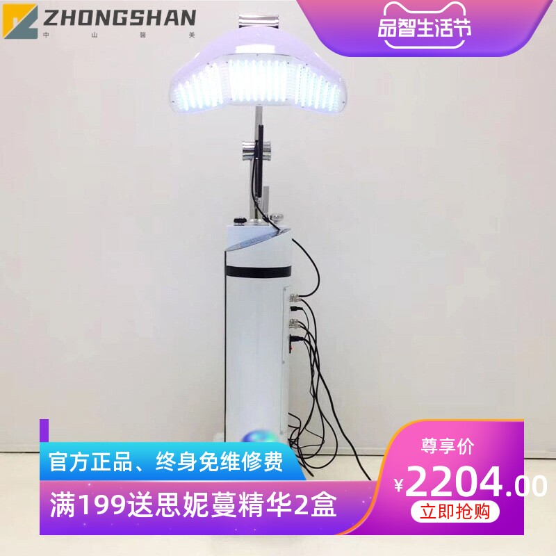 红蓝光美容仪led光动力美肤光谱仪七色彩光嫩肤美容院仪器