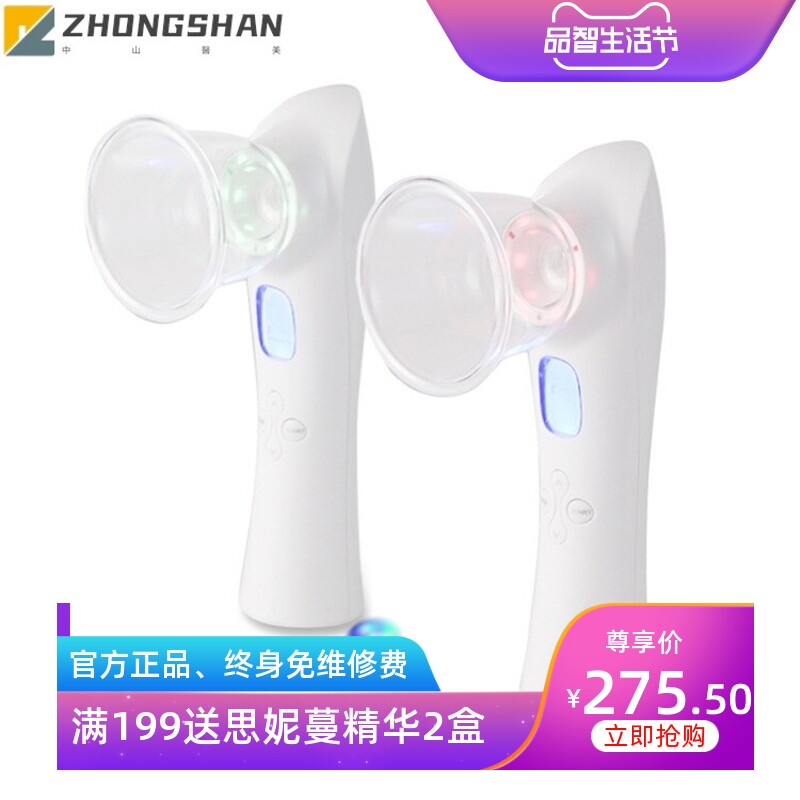 家用胸部护理仪 胸部挺拔乳房保养理疗仪 带LED彩光护理美容仪