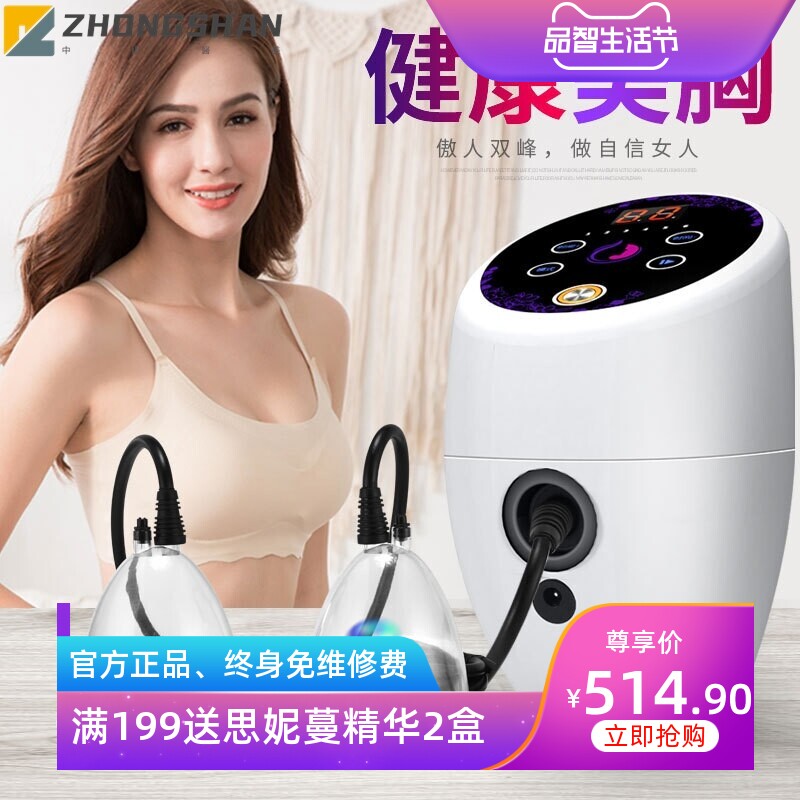 健笑碧波养生仪器正品豐胸仪器乳房胸部按摩仪神器厂家直供