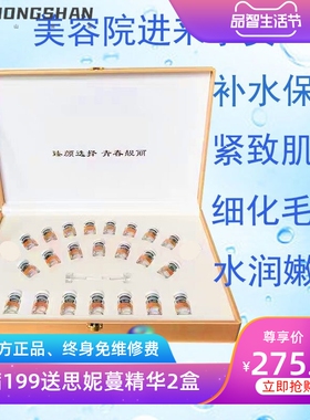 美容院专用套装面部补水保湿紧致肌肤细化毛孔钒肽无针7D水光套盒