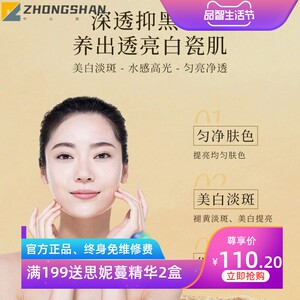芳丹薄罗美白护肤品美白淡斑精华液祛斑霜提亮肤色二件套厂家包邮