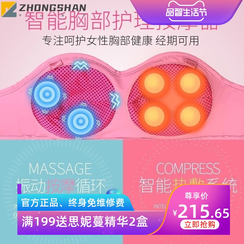 美胸宝电动按摩仪胸部按摩器乳腺硬块疏通按摩文胸家用乳房塑型