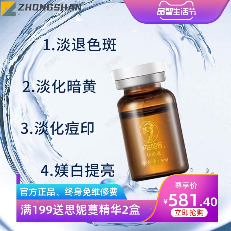 美容院熊果苷祛斑液 排色液去断黑色素黄褐斑微晶无创补水精华液