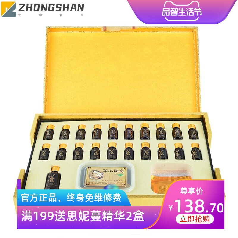 御熙堂养生套盒厂家直销瑶浴粉大艾有姜姜养精油套盒