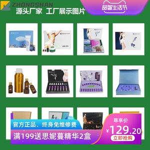 身体套盒美容院按摩发热身体养生套盒姜丹精油肩颈套广州耀都