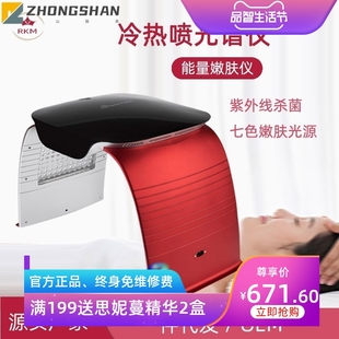 新款冷热喷光谱仪七彩光子嫩肤光疗面罩美容院面部喷雾光照补水仪