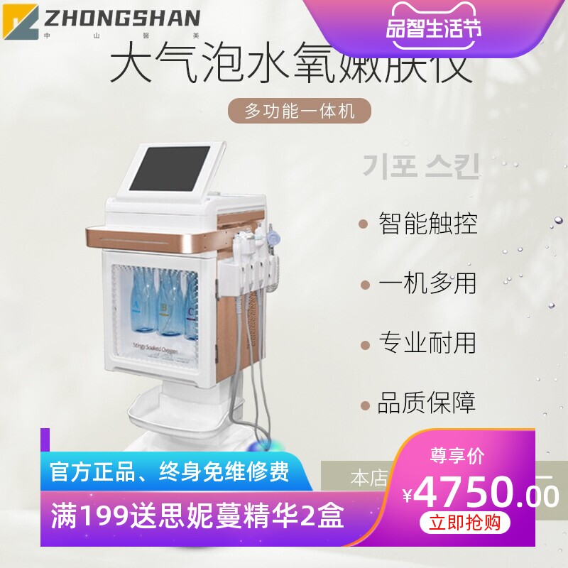 韩国大气泡美容仪器院用面部补水导入清洁嫩肤注氧皮肤综合仪厂家