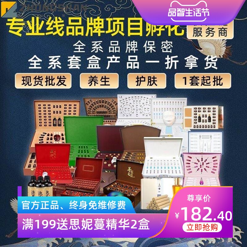 美容院身体套盒养生护理草本发热精油调理全身通经络48次药油