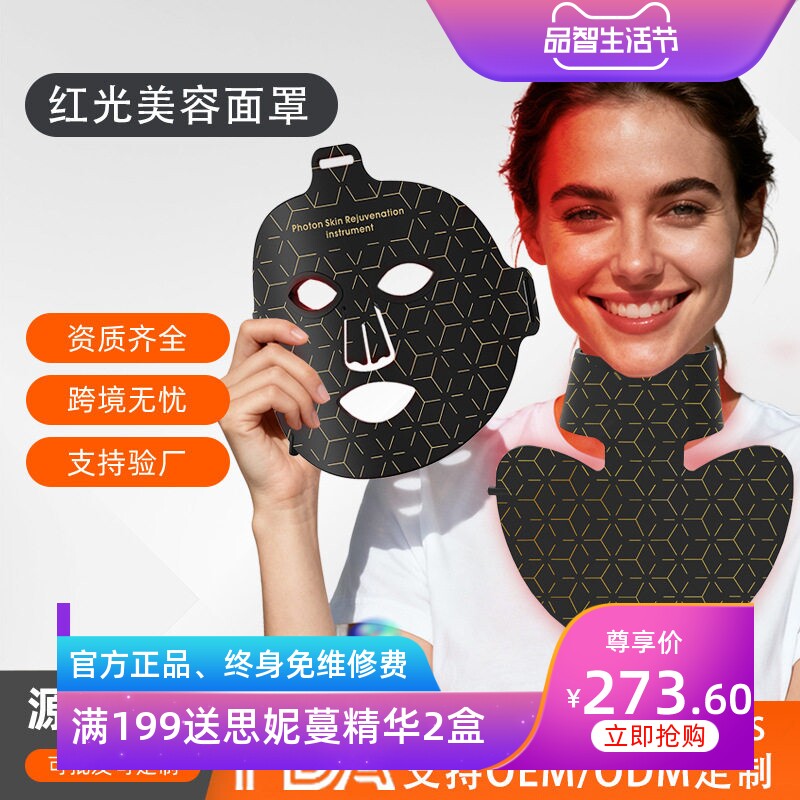 跨境新款美容面罩带脖子光子嫩肤美容仪红蓝光led面罩家用面膜仪
