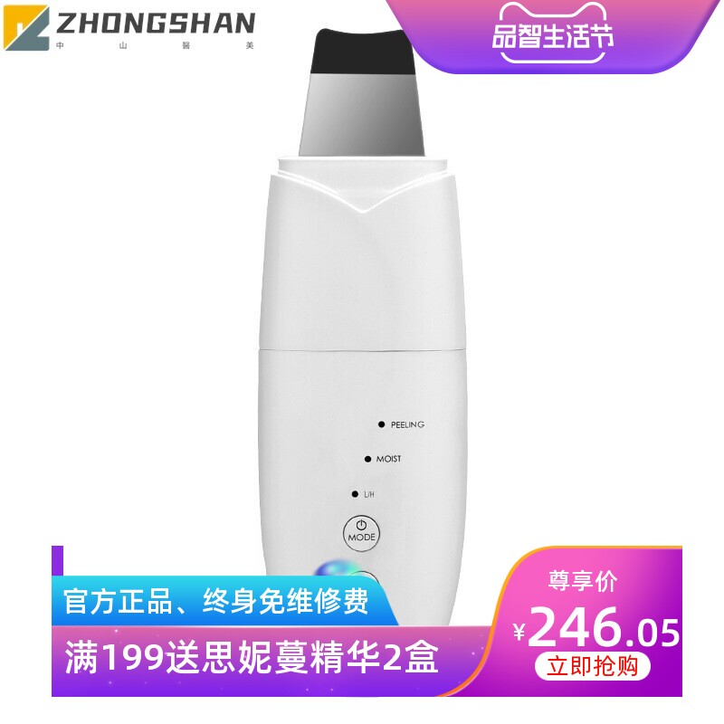 可换头美容洁面仪超声波面部黑头铲皮机超声刀离子导入导出嫩肤仪