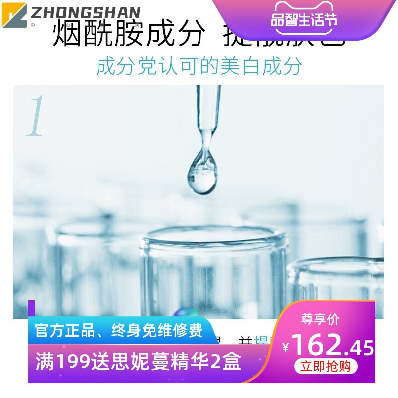 碧素堂美白水40ml祛斑精华液祛黄提亮肤色淡化痘印色斑去黄精华液
