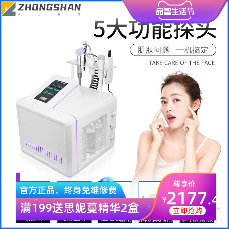 台式日本魔法自动泡泡机美容院超声波铲皮刀焕氢氧小气泡清洁仪器