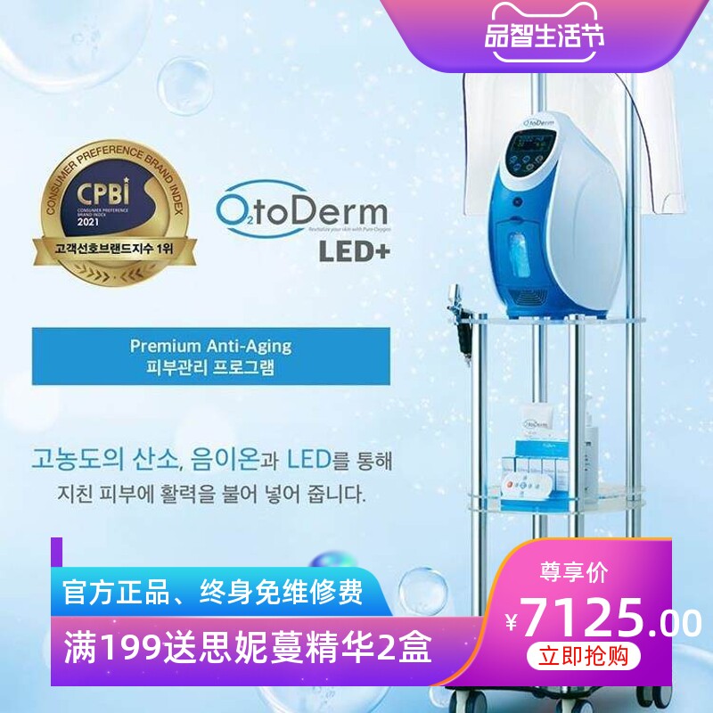 韩国欧漫露omelon高氧仪活氧太空人面罩注氧保湿皮肤管理美容仪器