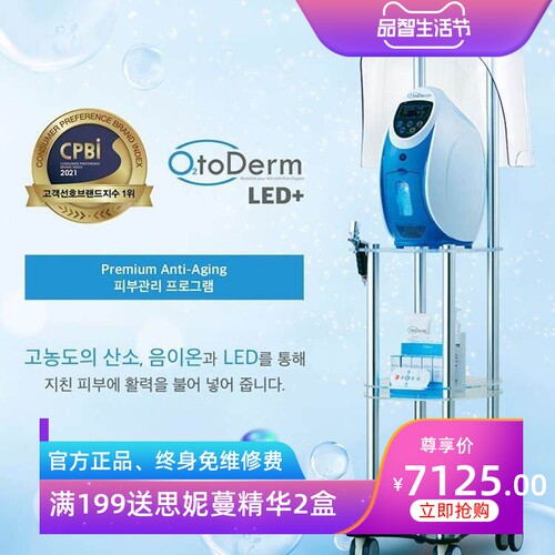 韩国欧漫露omelon高氧仪活氧太空人面罩注氧保湿皮肤管理美容仪器