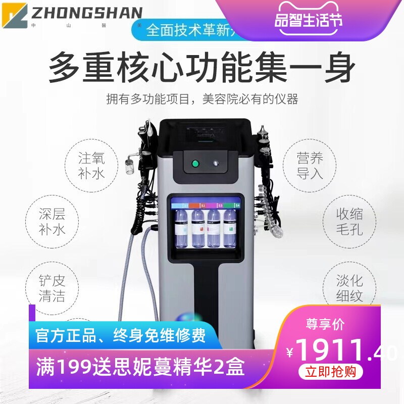 韩国黑珍珠大气泡美容仪面部清洁补水提拉去黑头综合美容院专用